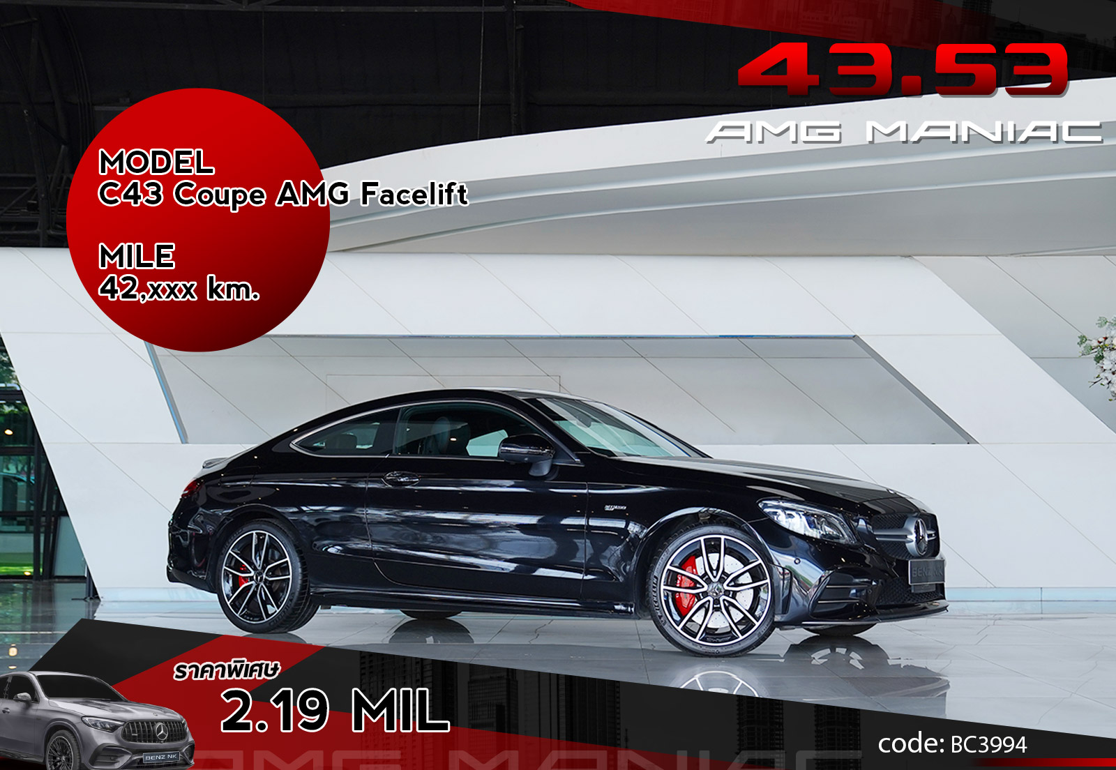 C43 Coupe AMG Facelift